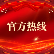 将加强海南自贸港